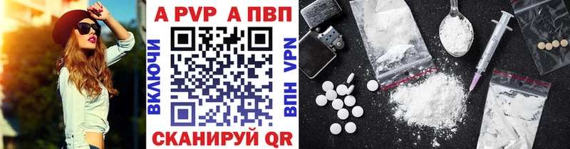 A-PVP Соль  цены наркотик  Лангепас 