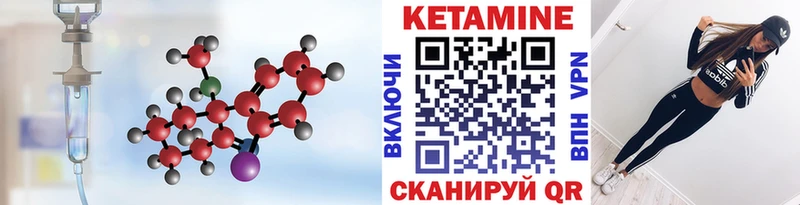Кетамин ketamine  Лангепас 