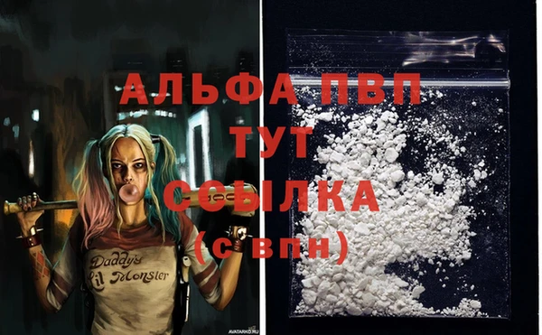 мяу мяу кристалл Арсеньев