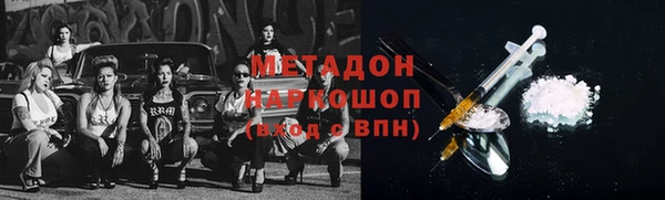 мяу мяу кристалл Арсеньев
