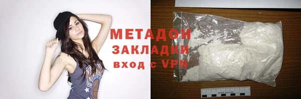 мяу мяу кристалл Арсеньев