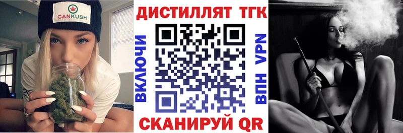 Дистиллят ТГК жижа Лангепас